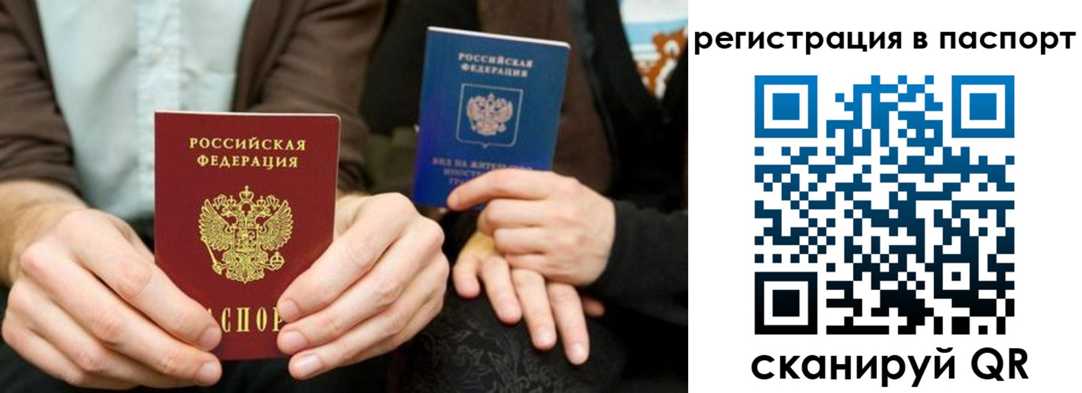 временная регистрация для всех в Арзамасе