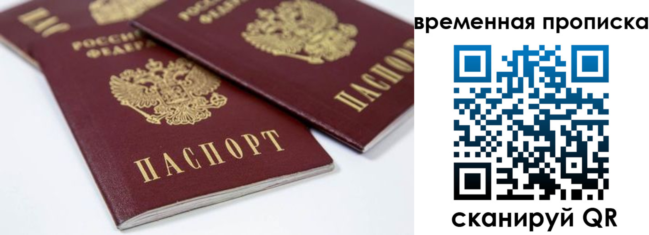 прописка регистрация в Арзамасе