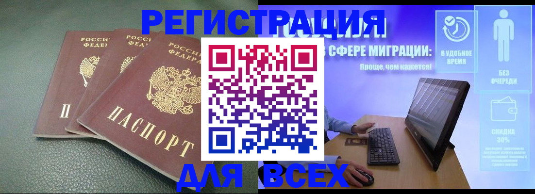 прописка штамп в Арзамасе