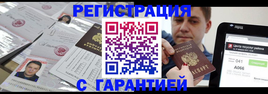 прописка ребенка в Арзамасе