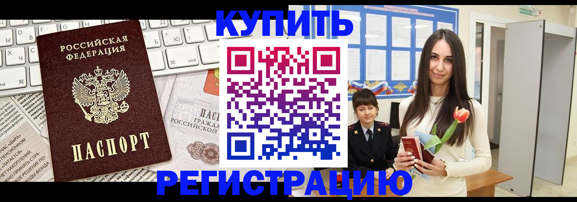 прописка ребенка в Арзамасе