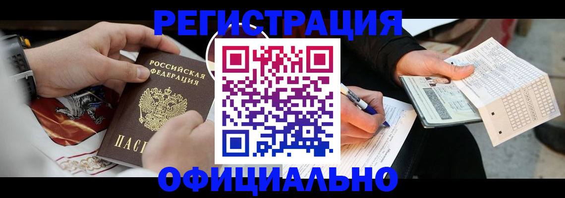 временная регистрация собственник в Арзамасе