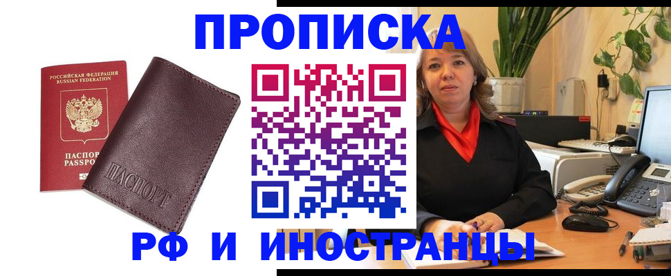 где прописаться в Арзамасе