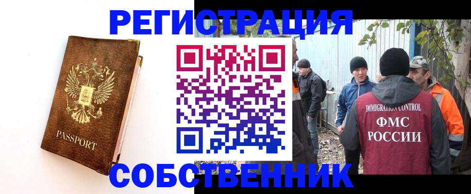 прописка в квартире в Арзамасе