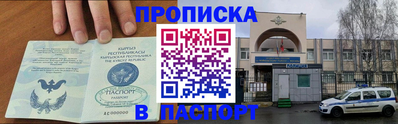 временная прописка в Арзамасе